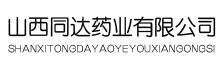 山西同达药业有限公司