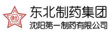 东北制药集团沈阳第一制药有限公司